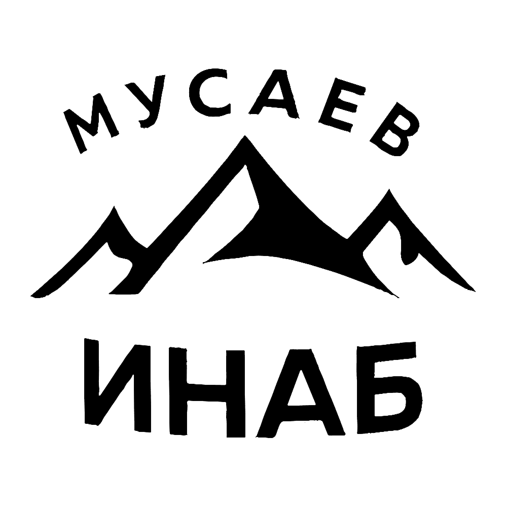 ИНАБ