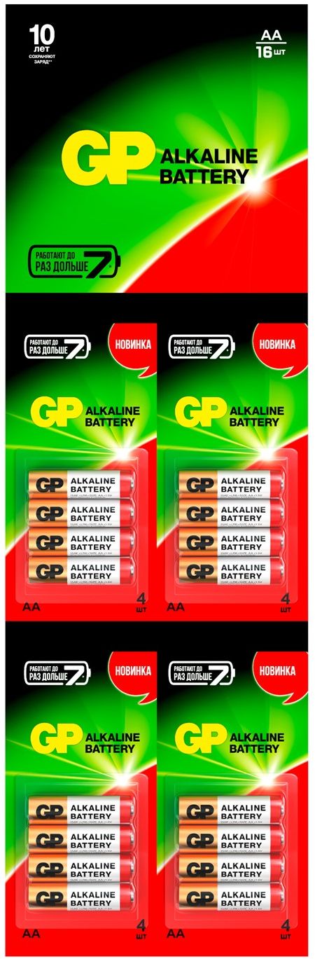 GP - Батарейка Alkaline Battery LR6 !!! 15ARHCP (4шт. на блистере) (16шт. отрывные)
