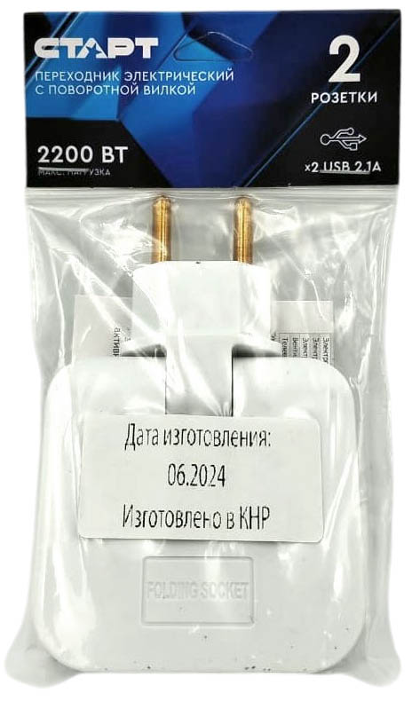 СТАРТ - Сетевой адаптер с поворотной вилкой С/А SA1/2 2USB /480